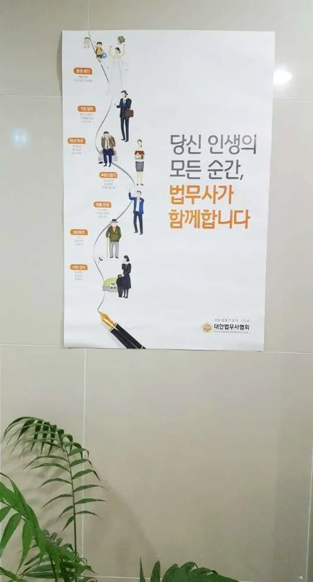 대구개인회생 법무사 미래분 사무소