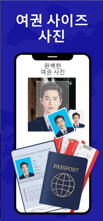 여권사진 규정, 여권 크기 사진 배경, 사진 사이즈 편집