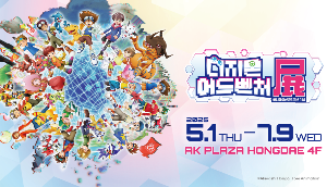 디지몬 25주년 전시회 예매 및 특별 굿즈 안내