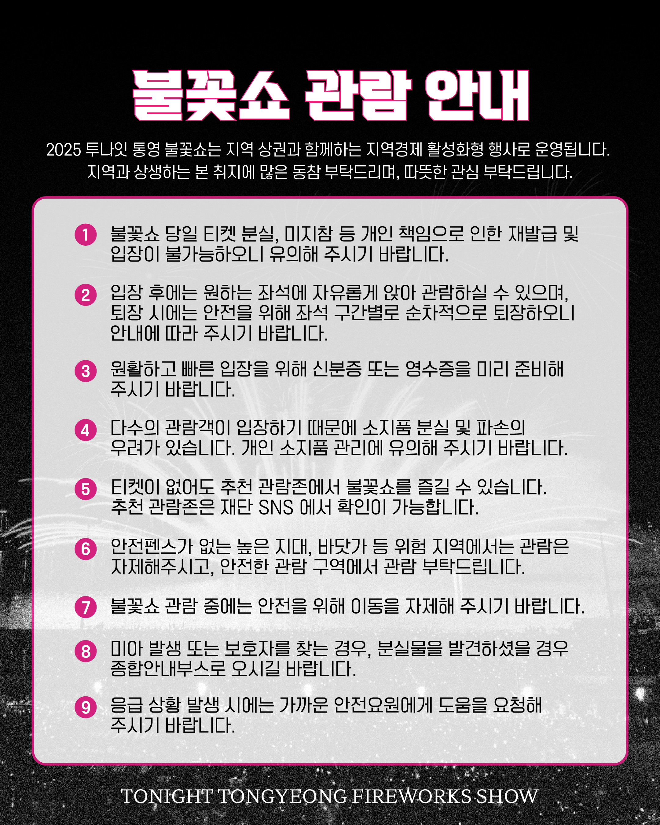한산대첩축제