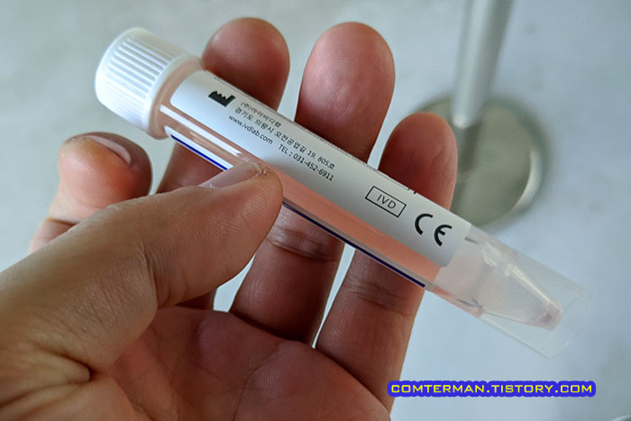 코로나19 진단검사 배지통