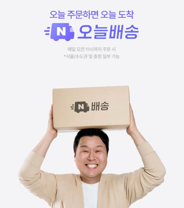 네이버 플러스스토어 완벽 가이드