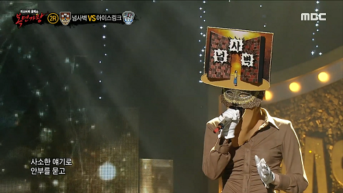 넘사벽 WSG워너비 라붐 소연 Only One 온리원 보아 뮤비 해석 곡설명 복면가왕