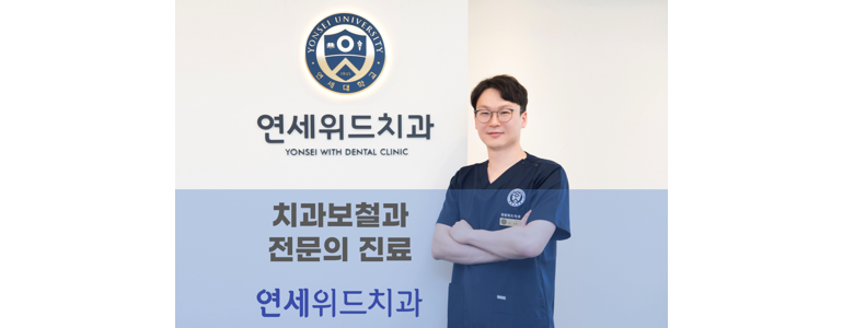 서울 은평구 틀니 병원