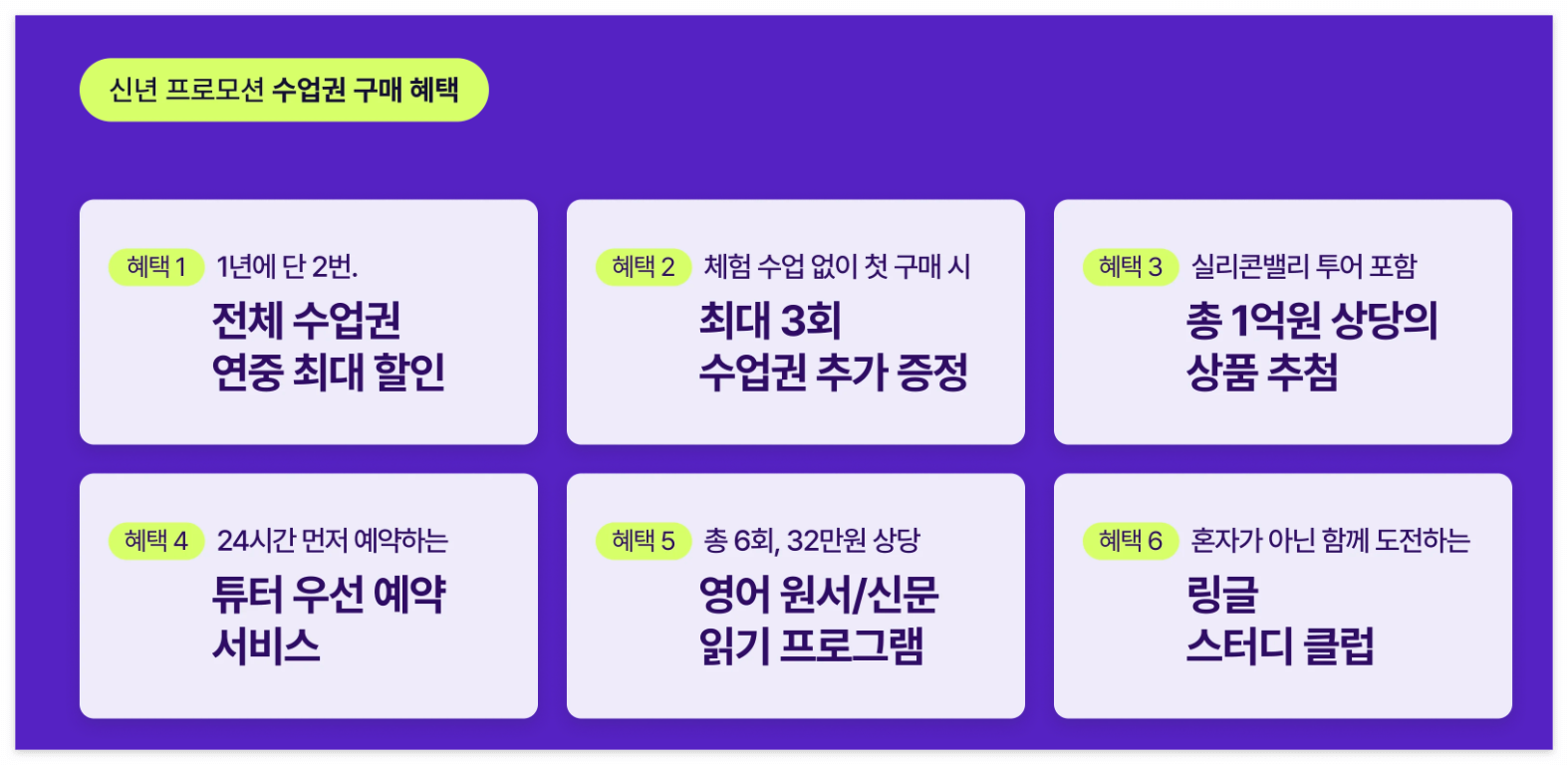 링글-연중-2번-신년-프로모션