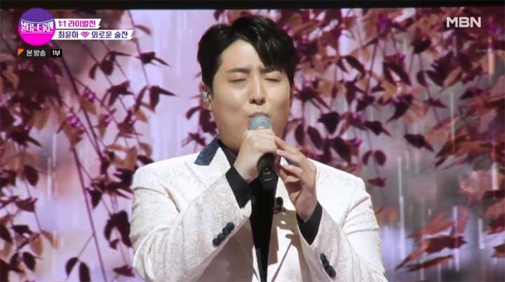 불타는 트롯맨 5회