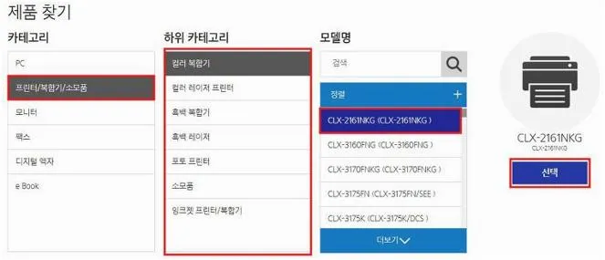 삼성프린터 드라이버