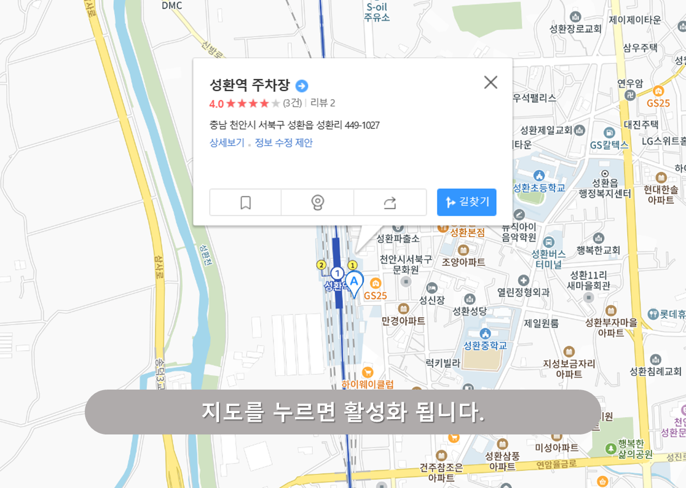 성환역 주차장 - 성환역 주차장