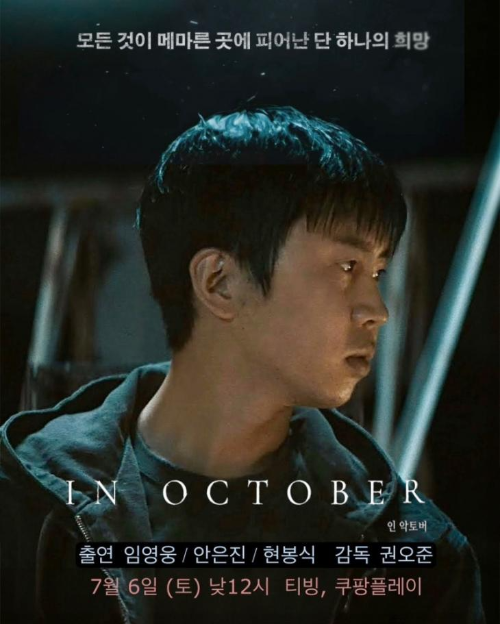 임영웅 삼시세끼 출연 촬영지 녹화 방송일