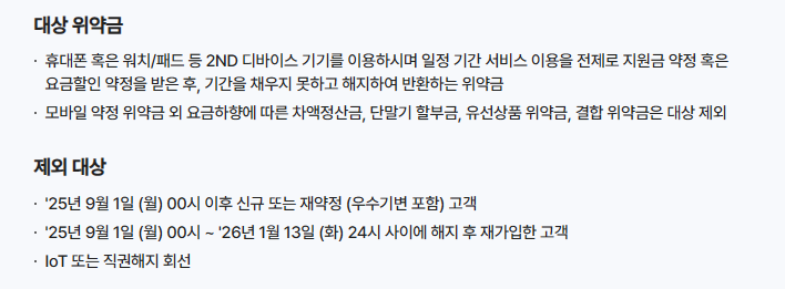 kt 환급금 조회