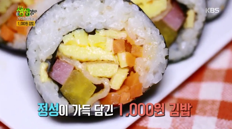 맛있GO 싸다GO 천원 토스트 맛집 , 김밥 천원 파주 문산 맛집