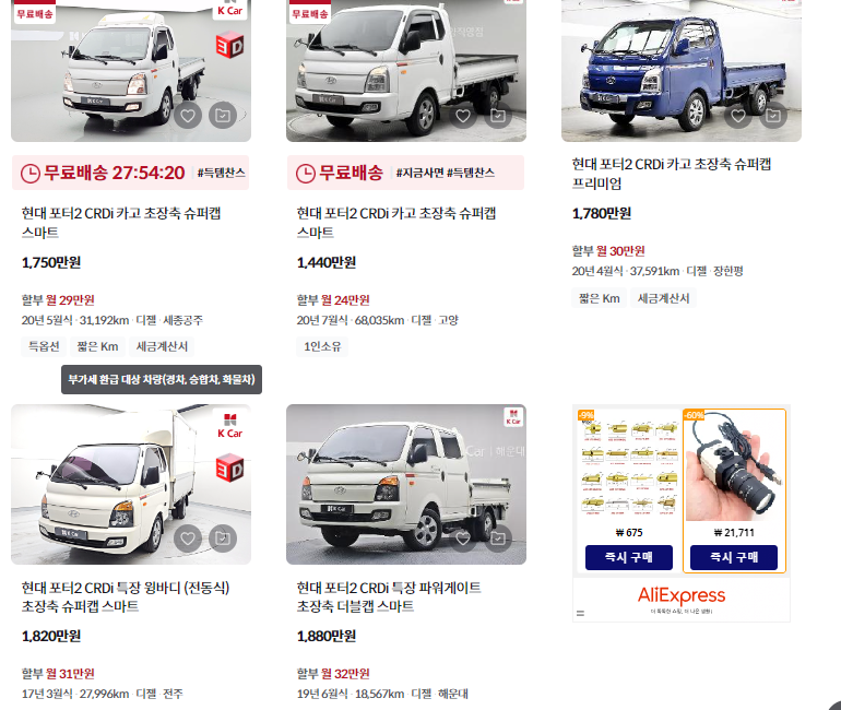 포터 중고차 가격 시세표 : 연식별