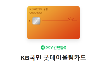국민카드 관련 사진