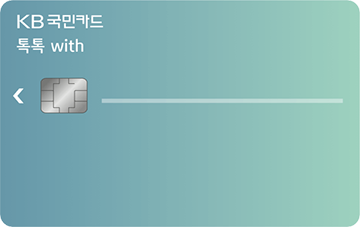 국민카드 추천 2022년 TOP10