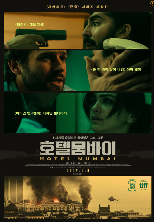 출처:네이버(호텔 뭄바이)