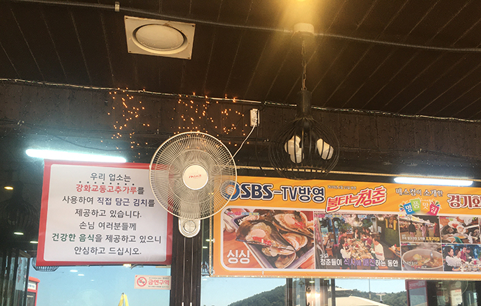 경기회전문조개구이해물칼국수-내부2