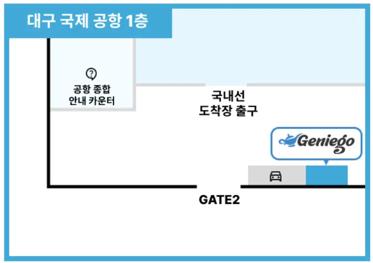 라운델운영소-대구공항