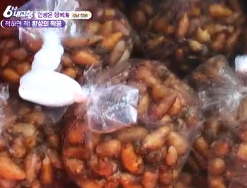 해동수산식품