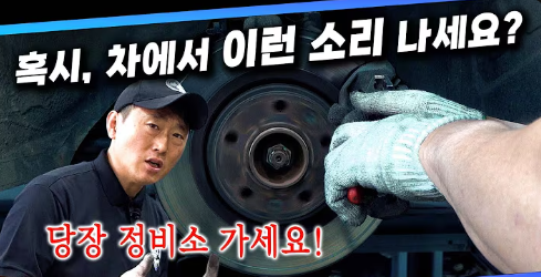 차량 브레이크 패드 관리