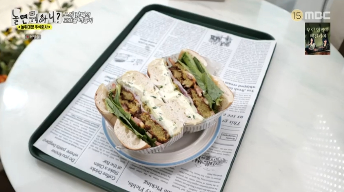 놀면뭐하니-베이글