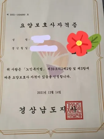요양보호사 자격증 취득 방법 기간 비용 알아보기_7