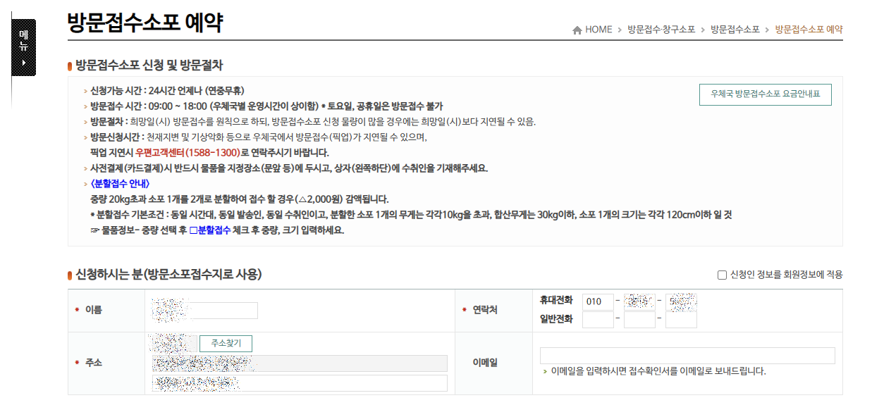 우체국홈페이지2
