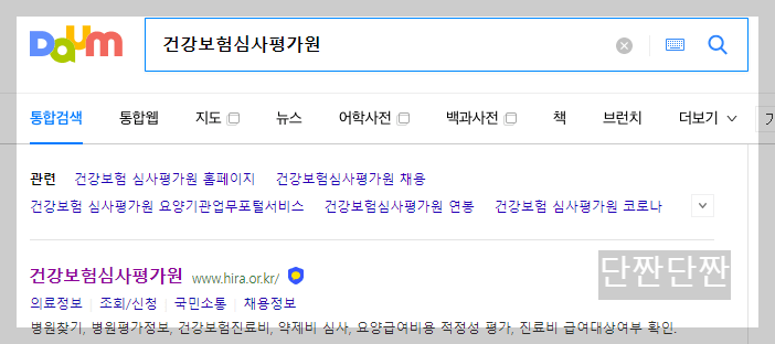 건강보험심사평가원