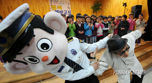 아동 유괴 범죄 예방 교육