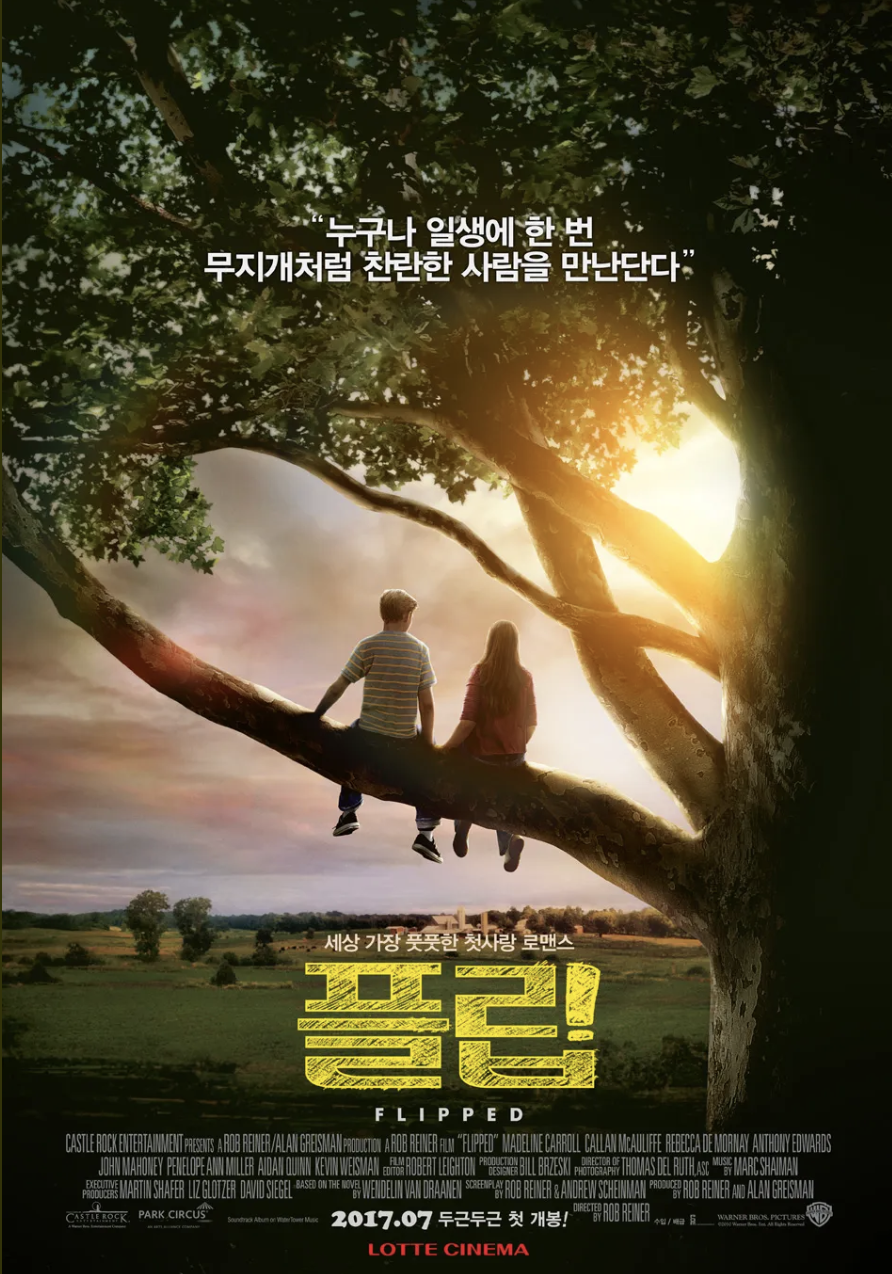 세상에 때묻지 않은 시선: 마음이 정화되는 무공해 청정 영화 4선