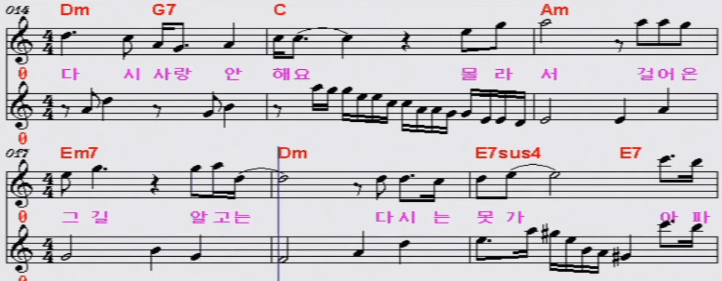 윤수현 꽃길 악보