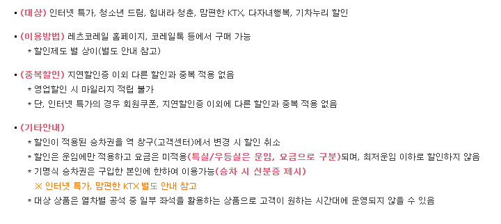 영업할인 공통안내