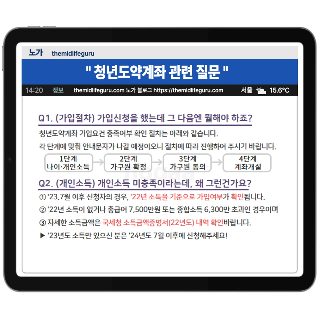 청년도약계좌 관련 질문