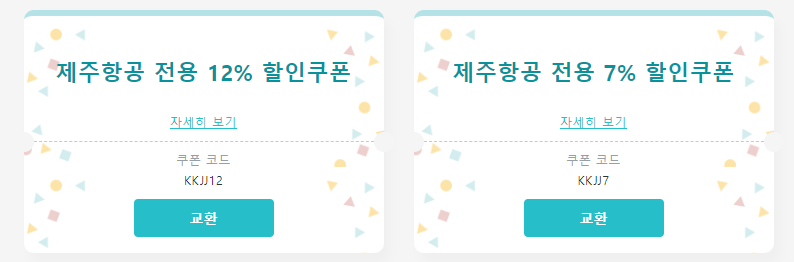 아고다 23년 1월 할인코드 누구나 7% 할인쿠폰 다운방법 (~2022.12.31) 일본 동남아 입장권 최대 12% 할인 프로모션