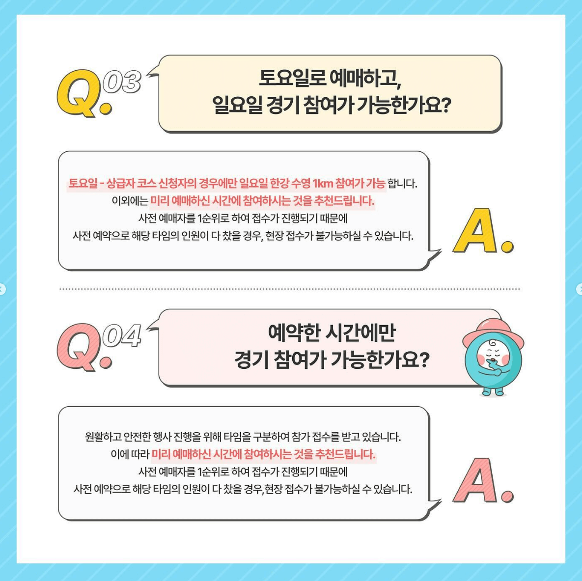 쉬엄쉬엄 한강 3종 축제 티켓 예매