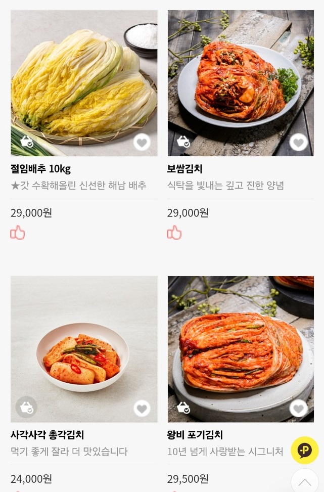 파주-김치공장-도미솔김치