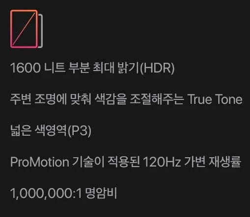 아이패드프로4세대