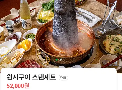 생방송투데이 맛있는 퇴근 원시구이 컨셉의 꼬치구이 전문