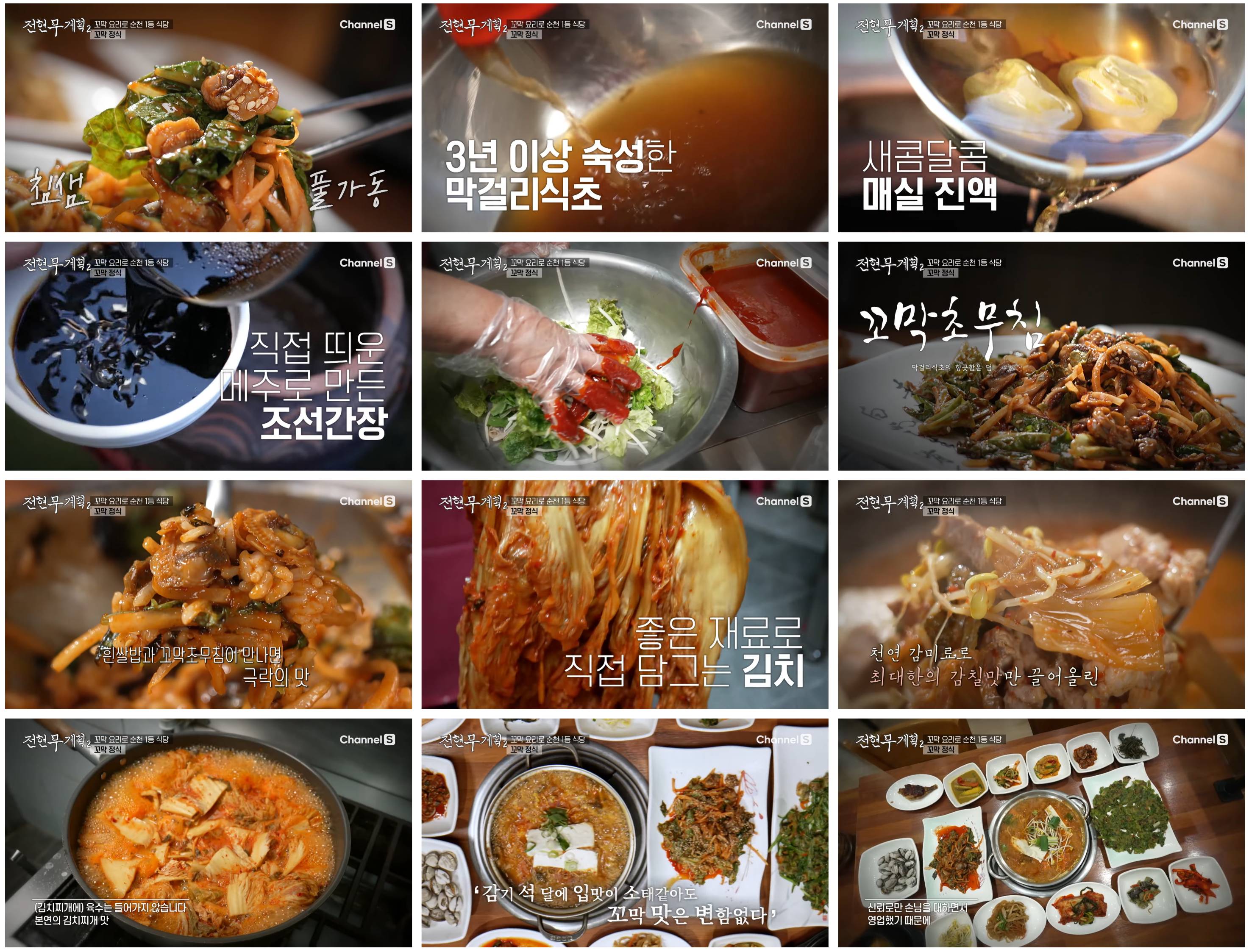 꼬막정식 박구윤회관