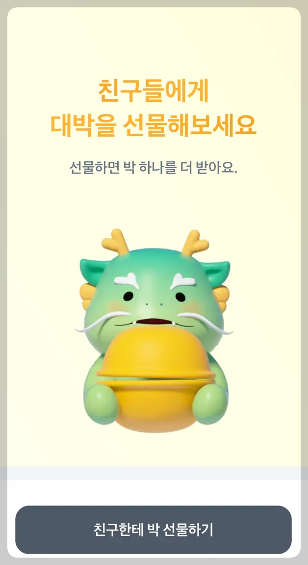 토스 대박 이벤트