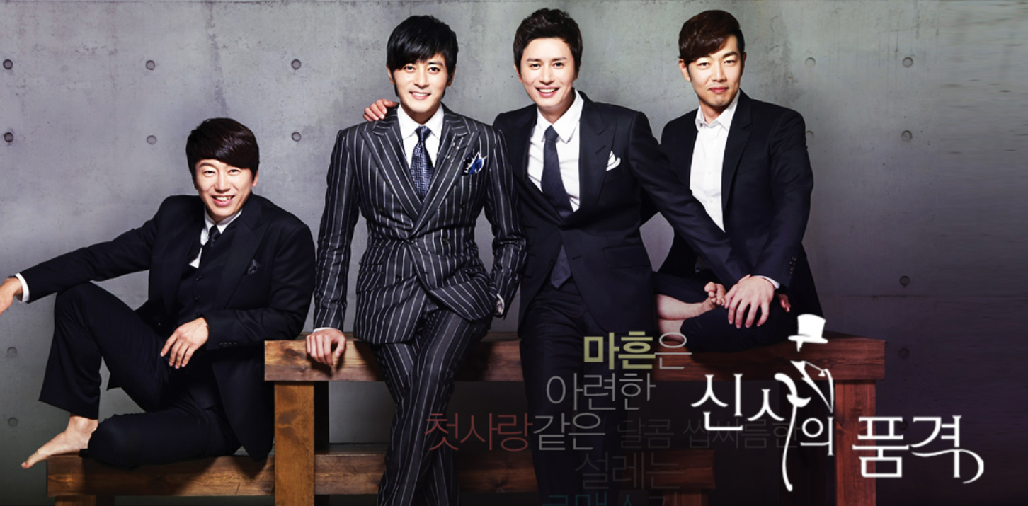 드라마 신사의 품격 관련사진