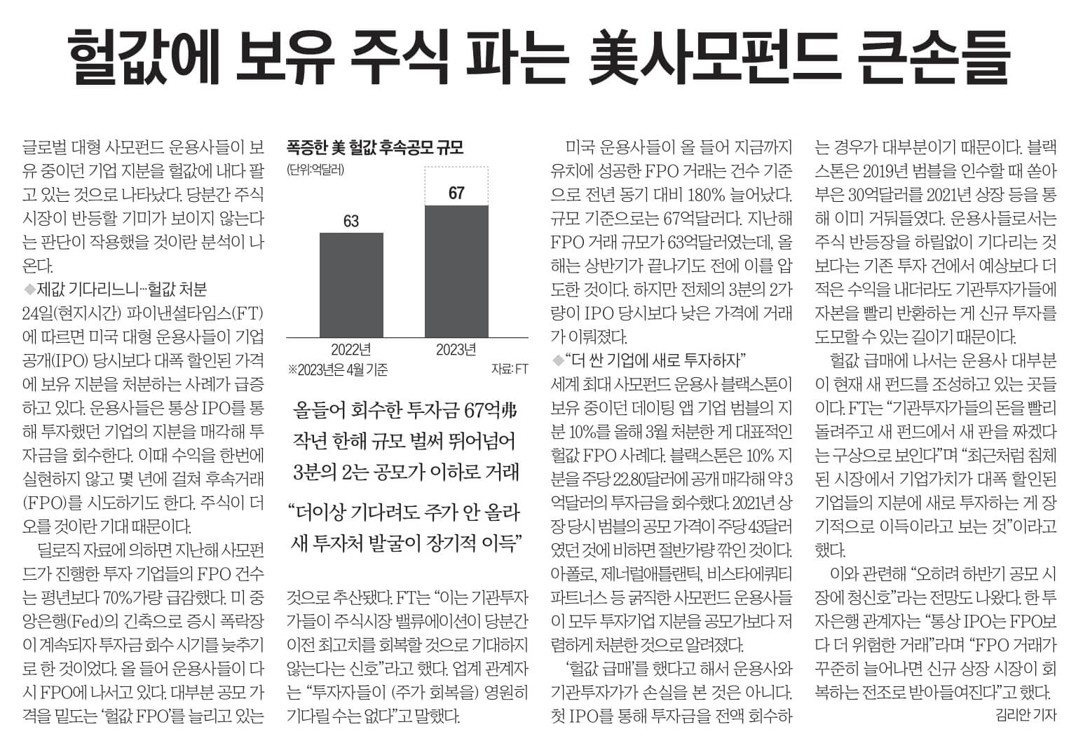 5월26일 신문스크랩5