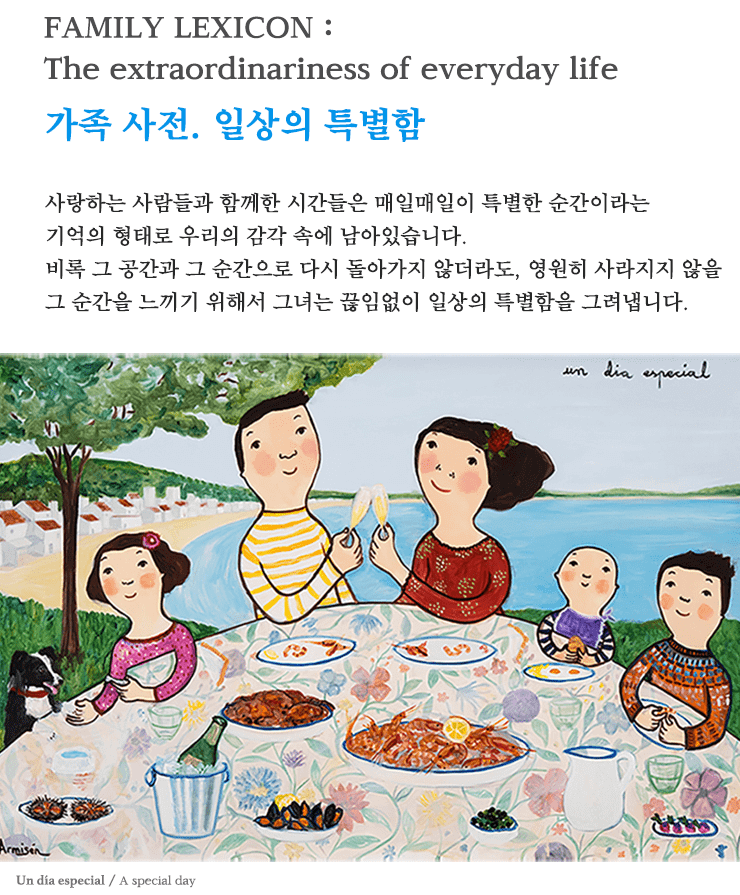 에바 알머슨 작품