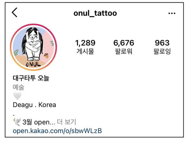 오늘-타두-인스타그램-사이트