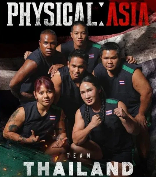 태국-피지컬-아시아-참가자-명단-안내-배너