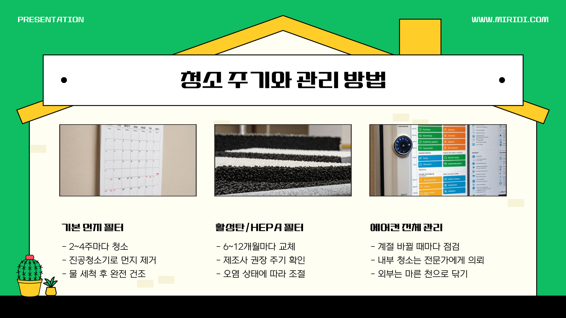 에어컨 피러 청소 주기와 관리 방법