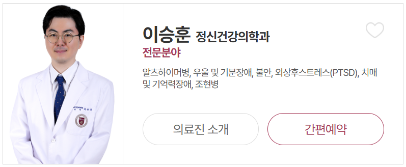 알츠하이머-치매-파킨슨-전문-센터-클리닉-리스트-총정리