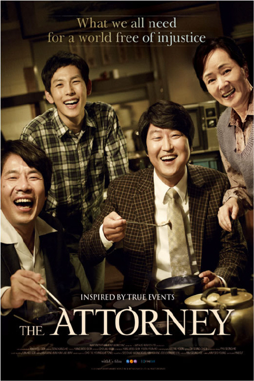 변호인 포스터