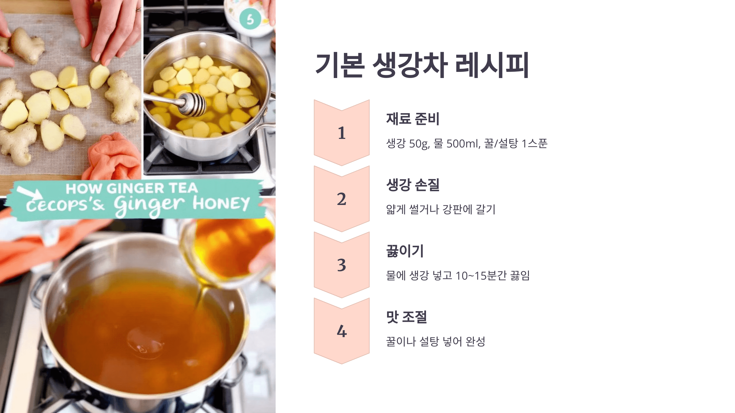 생강차 사진입니다.