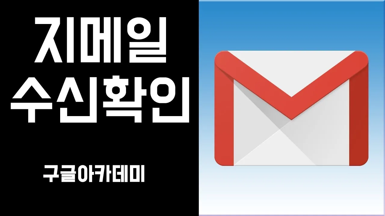구글 메일 지메일 바로가기 활용 방법_7