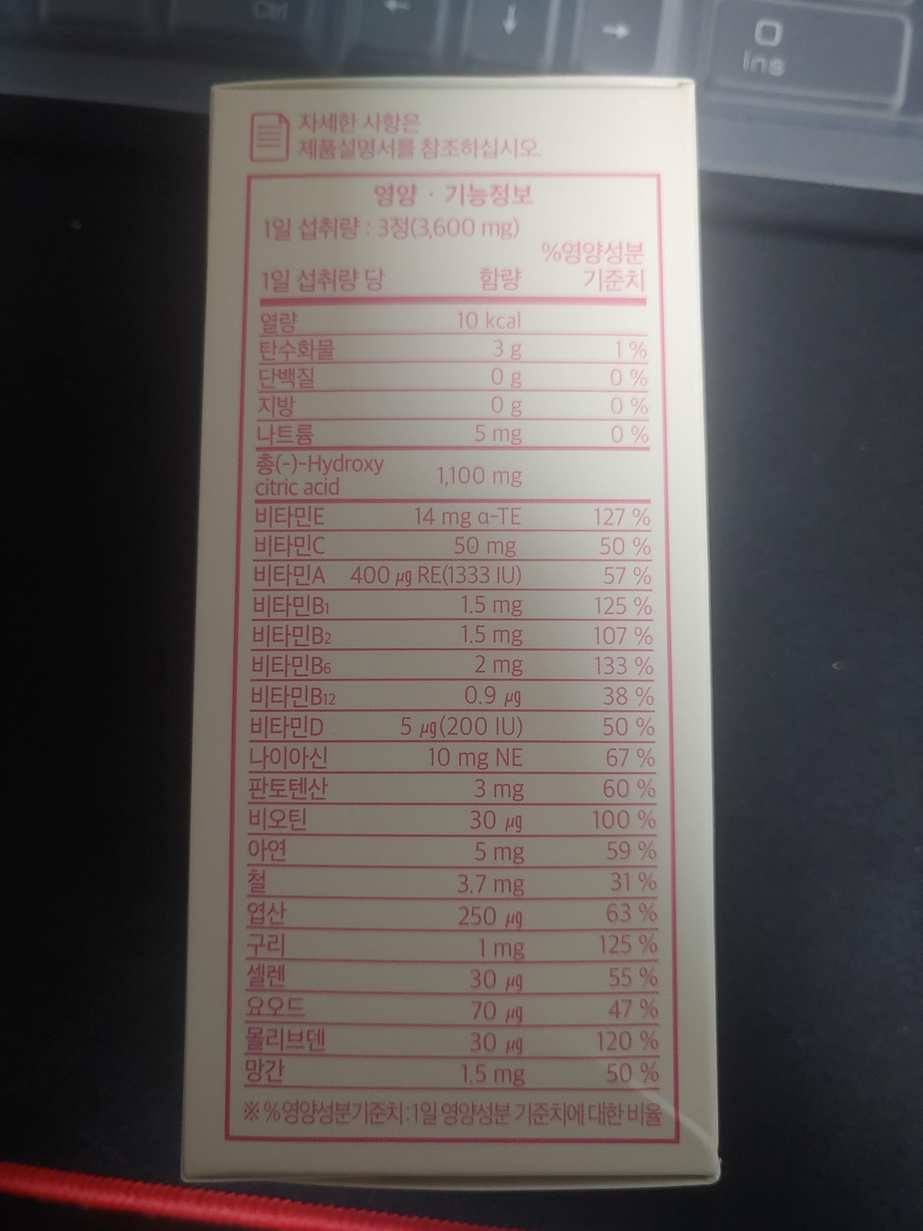 GRN 다이어트 분홍이